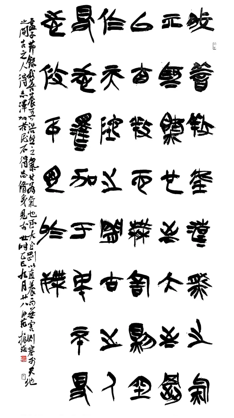 【線上展】簡上楚風(fēng) ——全國楚簡書法名家作品巡展（駐馬店站）