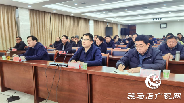駐馬店市組織收聽收看2026年河南省春運(yùn)電視電話會(huì)議