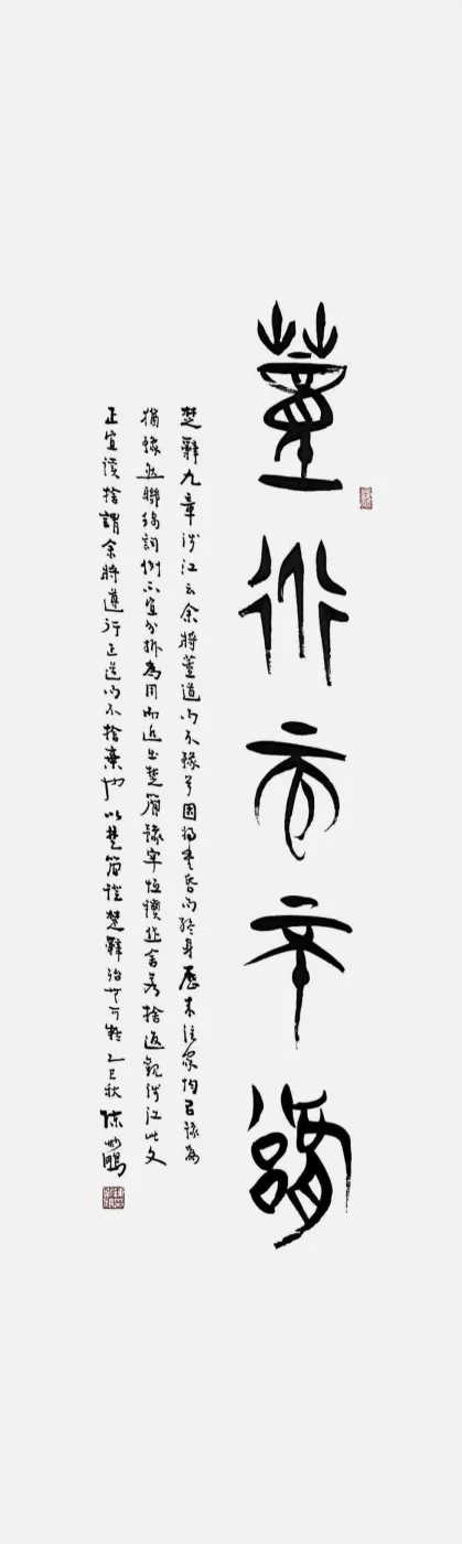 【線上展】簡上楚風(fēng) ——全國楚簡書法名家作品巡展（駐馬店站）