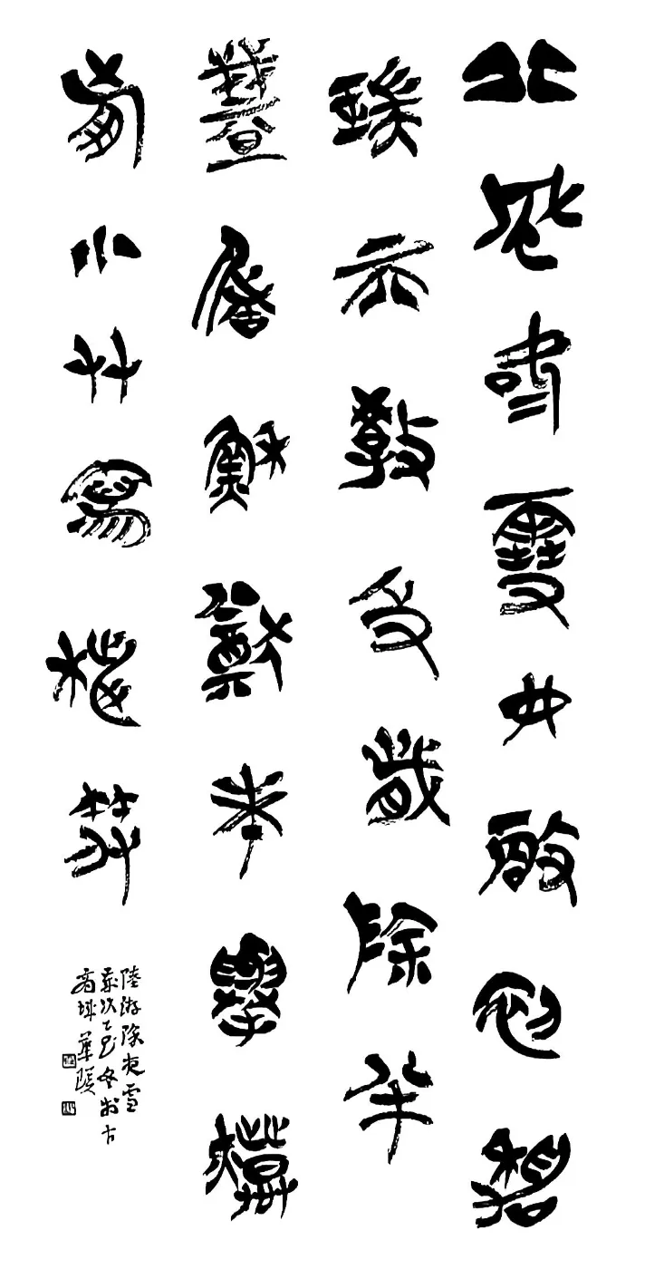 【線上展】簡上楚風(fēng) ——全國楚簡書法名家作品巡展（駐馬店站）