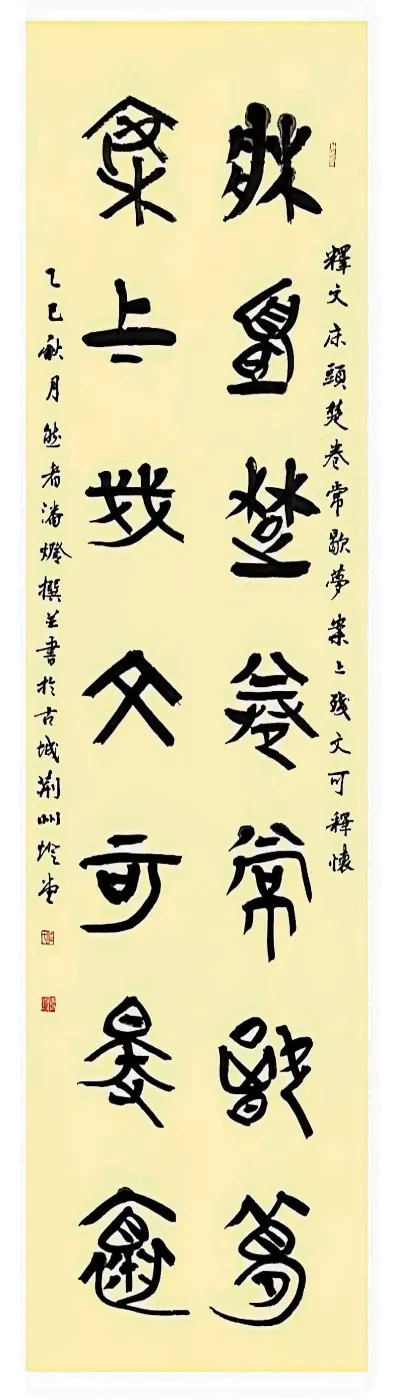 【線上展】簡上楚風(fēng) ——全國楚簡書法名家作品巡展（駐馬店站）