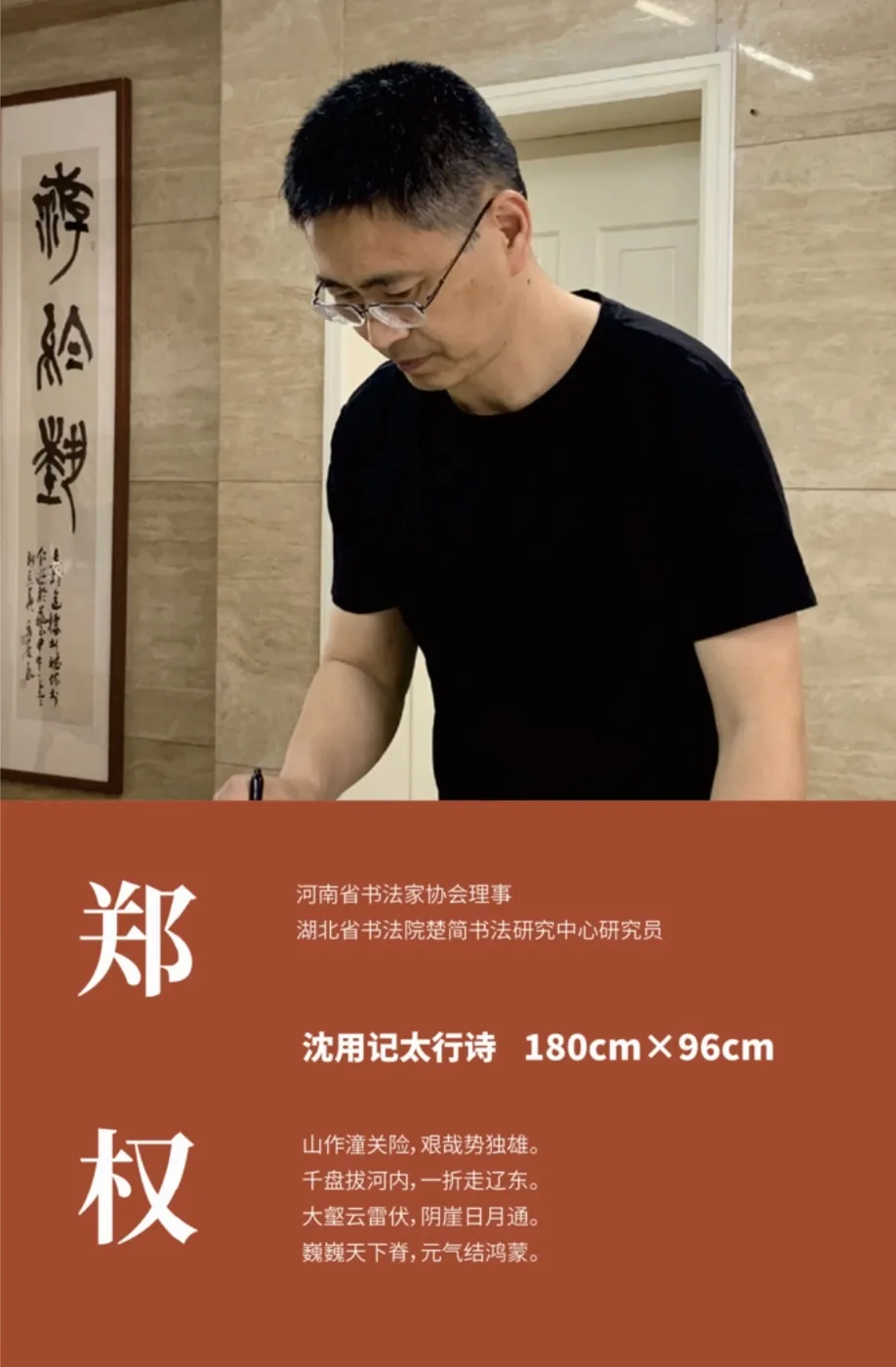 【線上展】簡上楚風(fēng) ——全國楚簡書法名家作品巡展（駐馬店站）