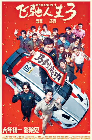 7部新片率先鎖定春節(jié)檔