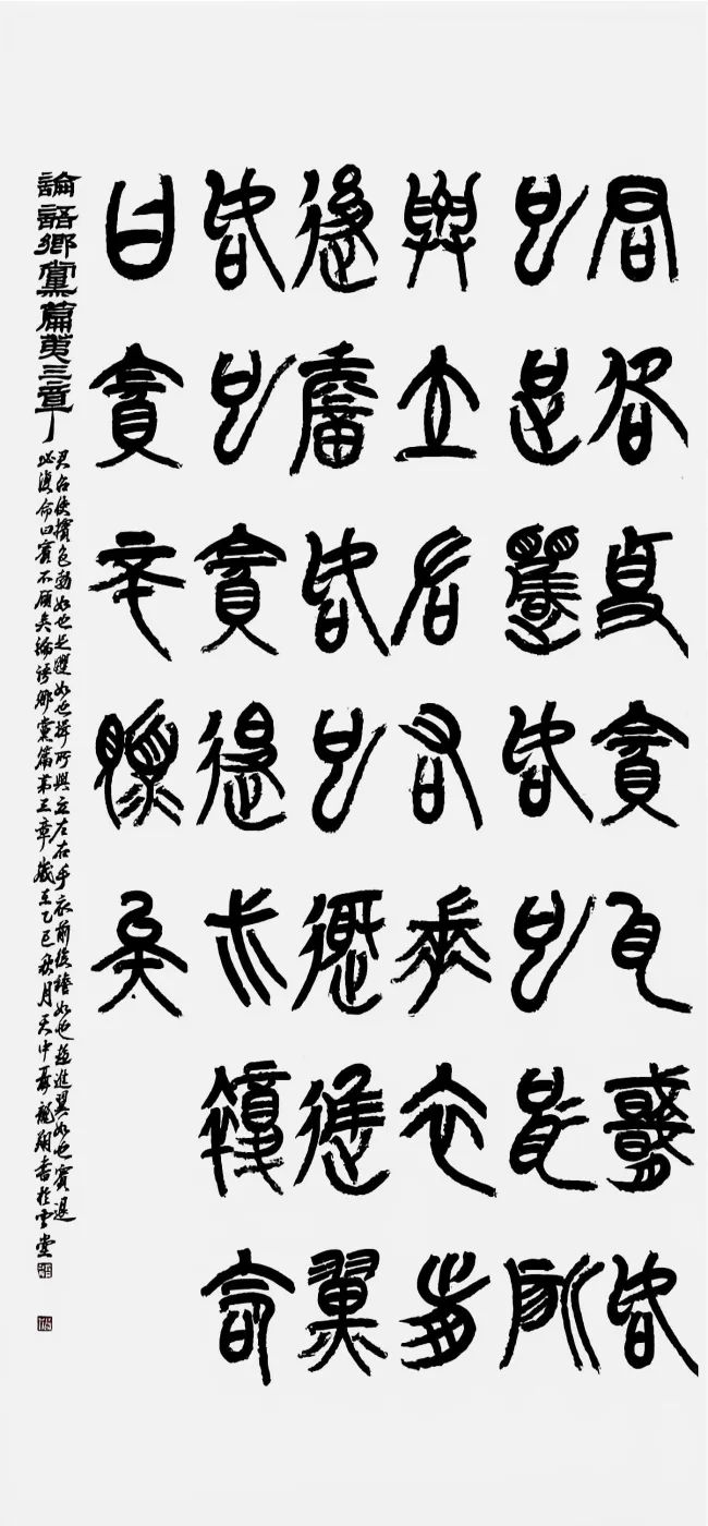 【線上展】簡上楚風(fēng) ——全國楚簡書法名家作品巡展（駐馬店站）