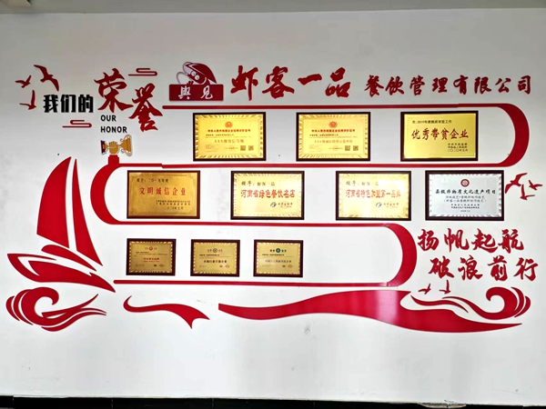 匠心鑄味十六載 蝦客一品香辣蝦火鍋獲評(píng)平輿縣級(jí)非遺