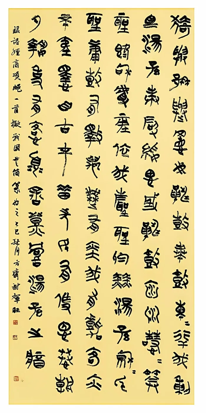 【線上展】簡上楚風(fēng) ——全國楚簡書法名家作品巡展（駐馬店站）