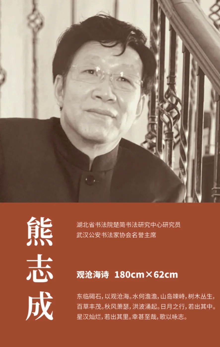 【線上展】簡上楚風(fēng) ——全國楚簡書法名家作品巡展（駐馬店站）