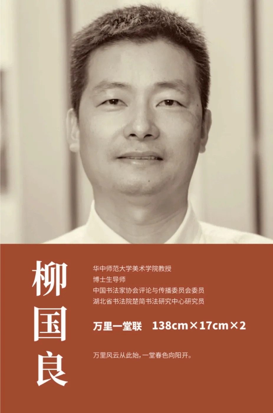 【線上展】簡上楚風(fēng) ——全國楚簡書法名家作品巡展（駐馬店站）