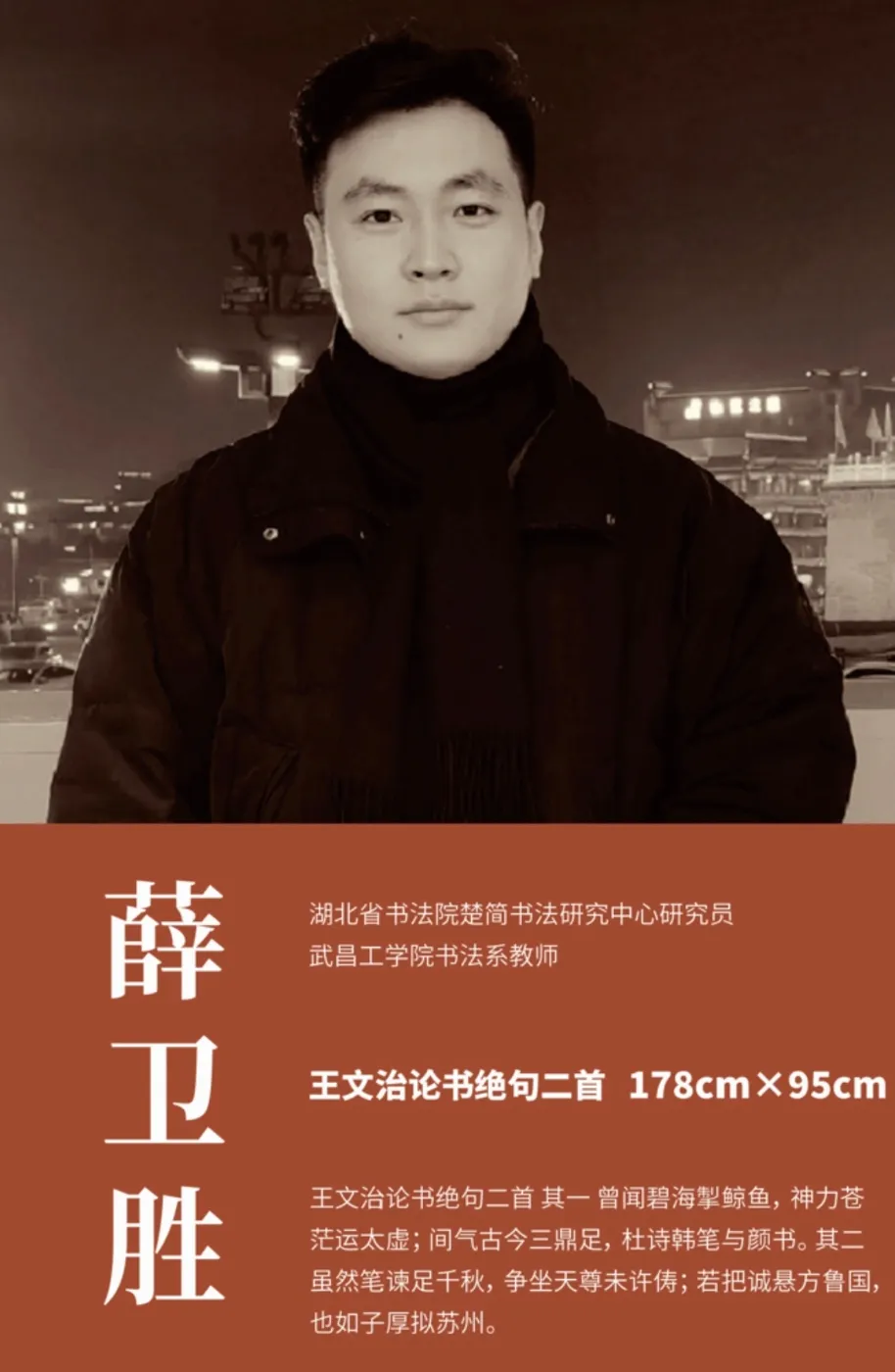 【線上展】簡上楚風(fēng) ——全國楚簡書法名家作品巡展（駐馬店站）