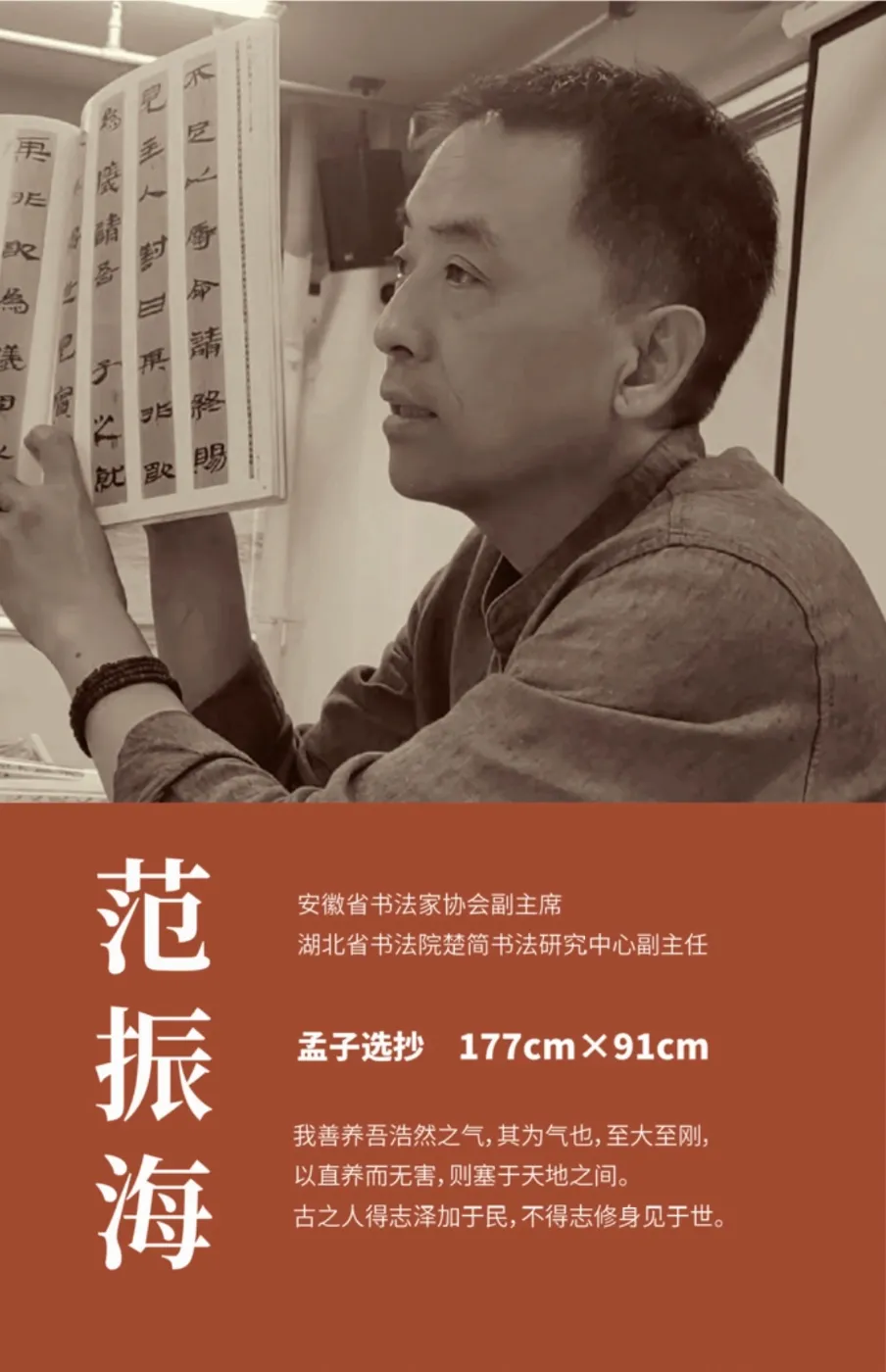 【線上展】簡上楚風(fēng) ——全國楚簡書法名家作品巡展（駐馬店站）