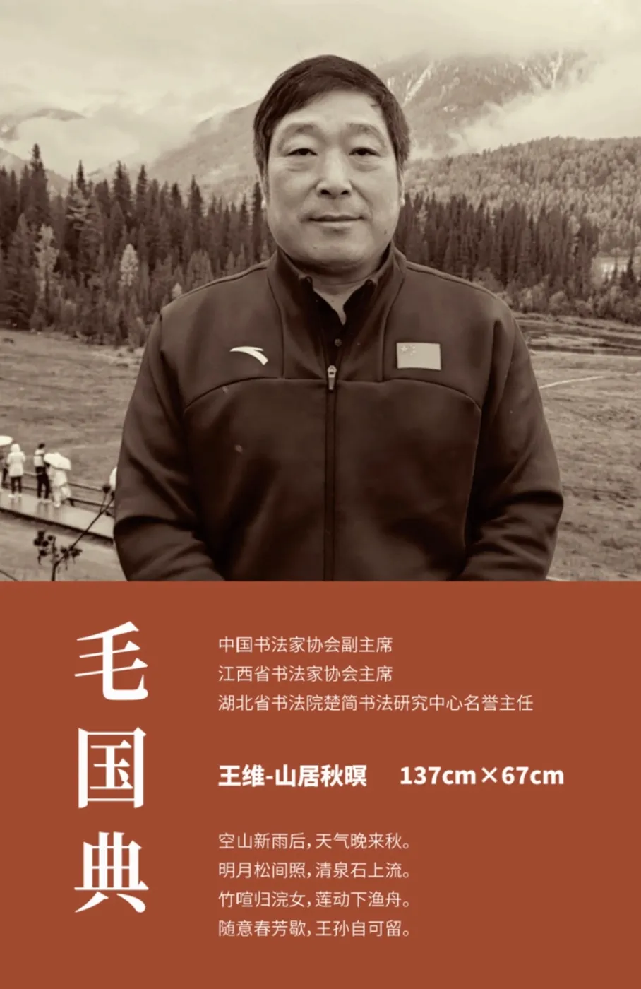 【線上展】簡上楚風(fēng) ——全國楚簡書法名家作品巡展（駐馬店站）