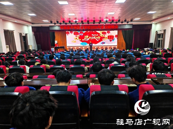 青春逐夢綻芳華 薪火相傳啟新程——平輿縣中等職業(yè)學校2026年迎新年晚會圓滿舉行