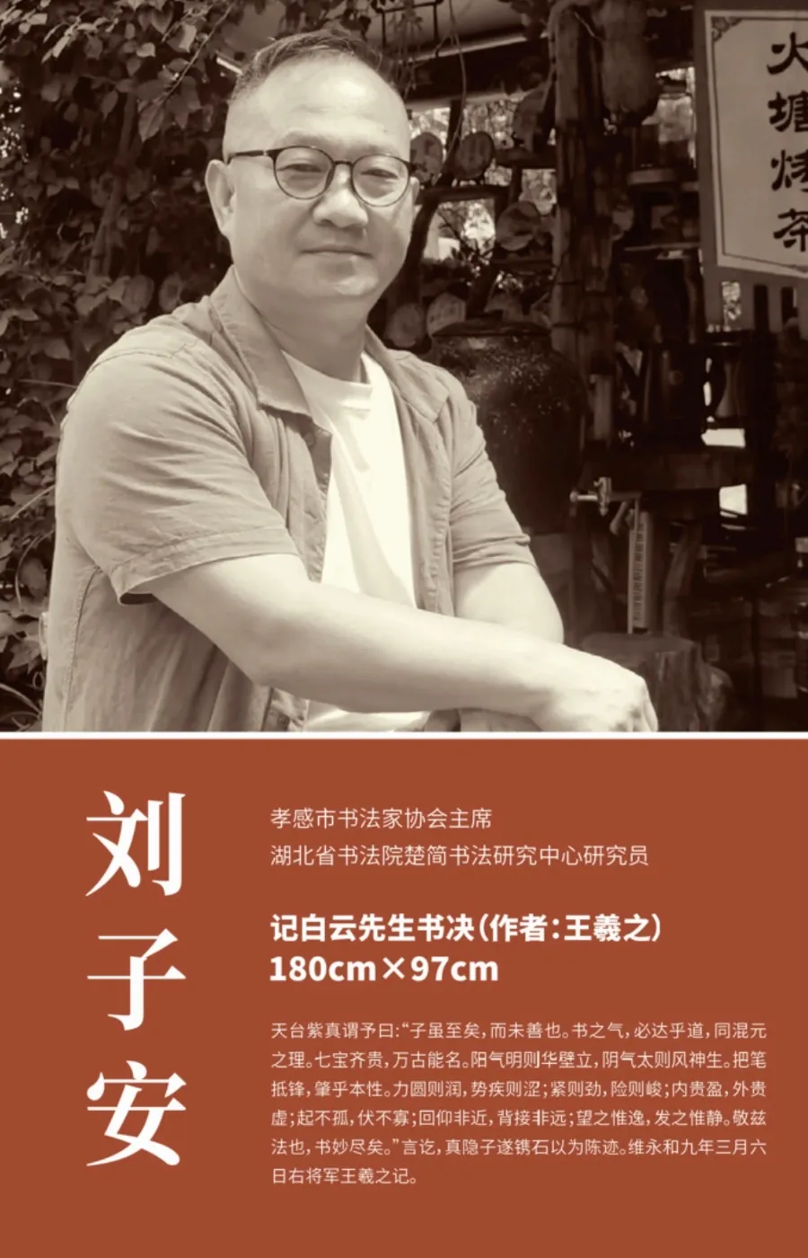 【線上展】簡上楚風(fēng) ——全國楚簡書法名家作品巡展（駐馬店站）