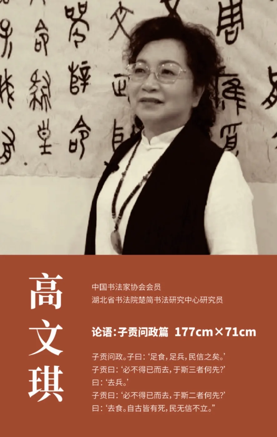 【線上展】簡上楚風(fēng) ——全國楚簡書法名家作品巡展（駐馬店站）