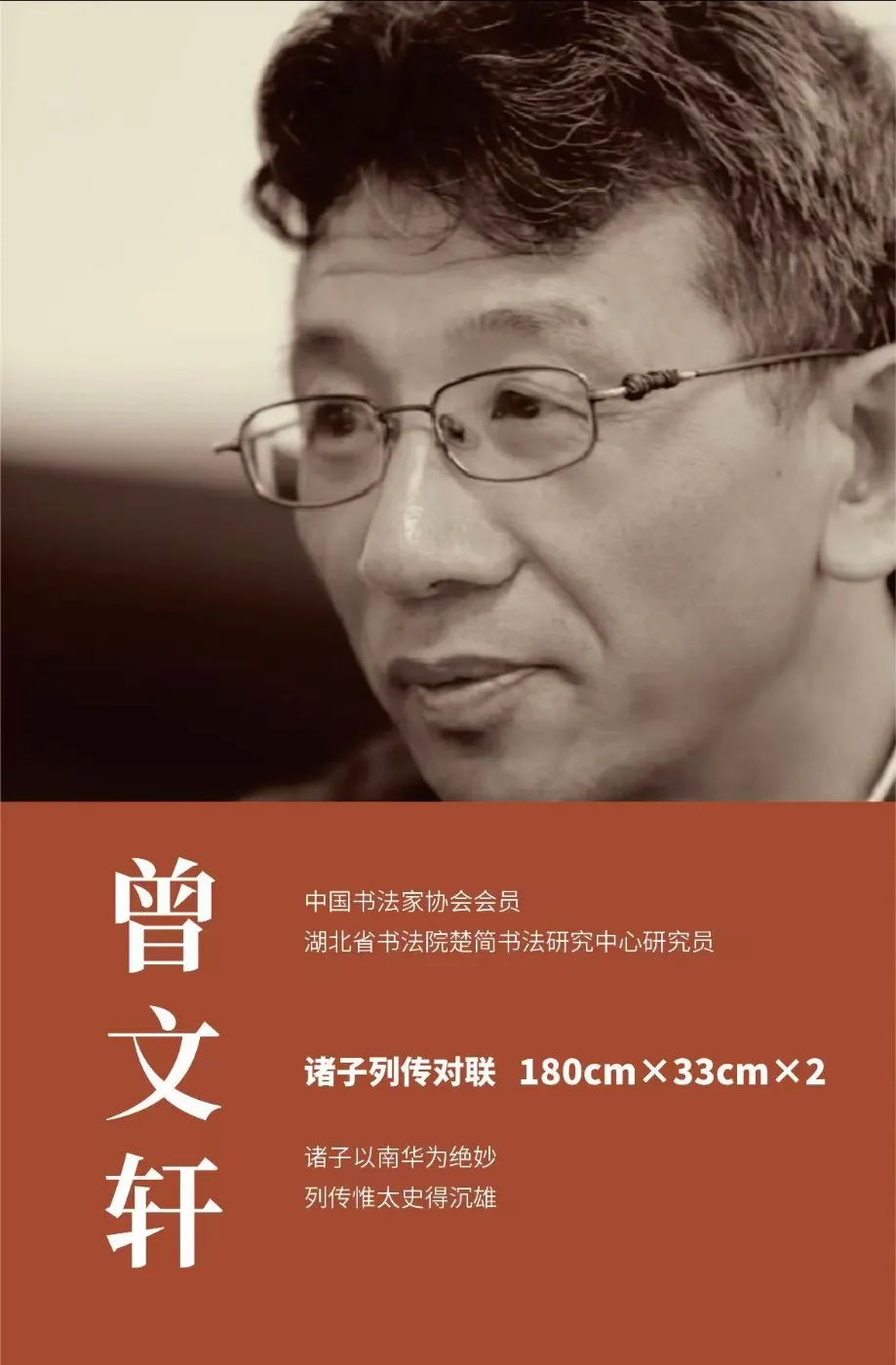 【線上展】簡上楚風(fēng) ——全國楚簡書法名家作品巡展（駐馬店站）