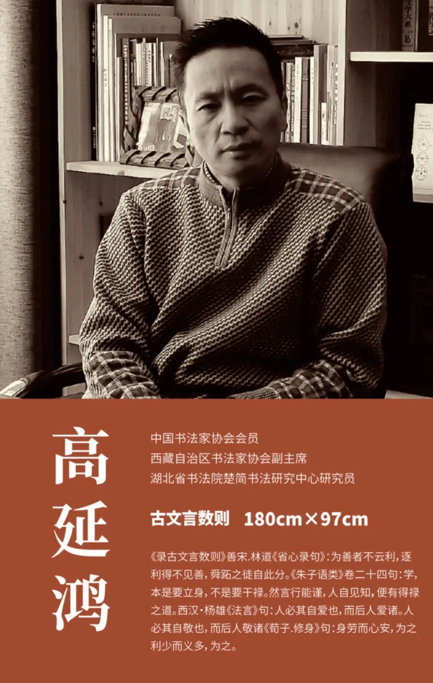 【線上展】簡上楚風(fēng) ——全國楚簡書法名家作品巡展（駐馬店站）