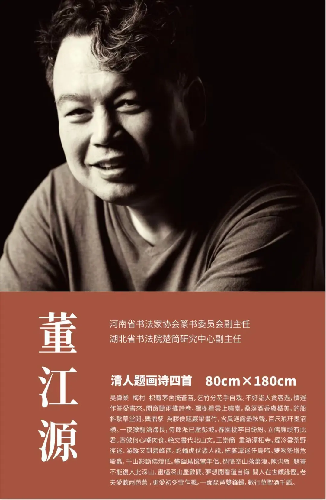 【線上展】簡上楚風(fēng) ——全國楚簡書法名家作品巡展（駐馬店站）