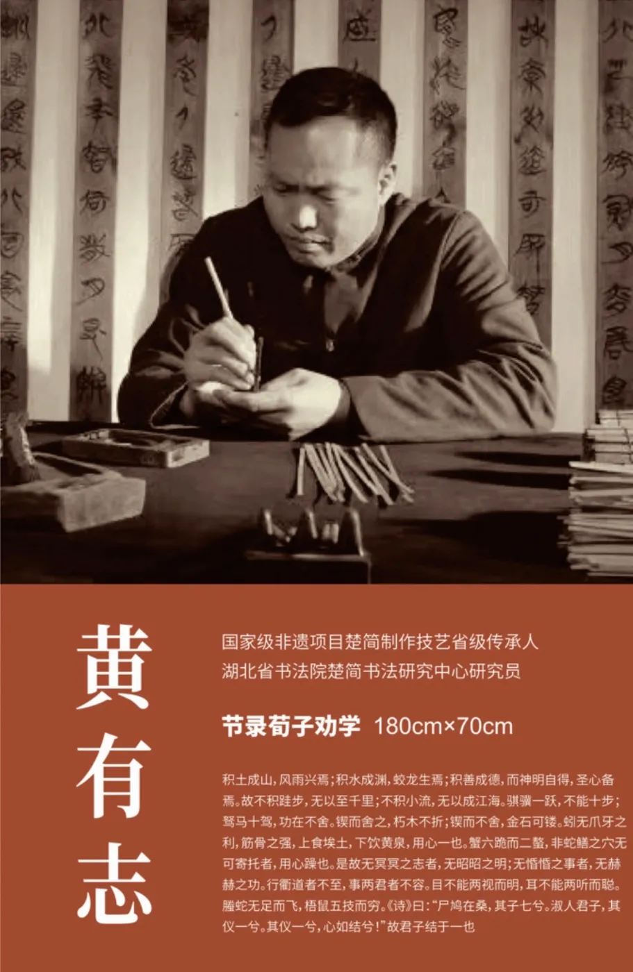 【線上展】簡上楚風(fēng) ——全國楚簡書法名家作品巡展（駐馬店站）