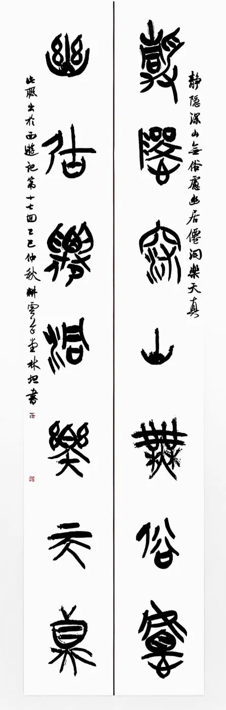 【線上展】簡上楚風(fēng) ——全國楚簡書法名家作品巡展（駐馬店站）