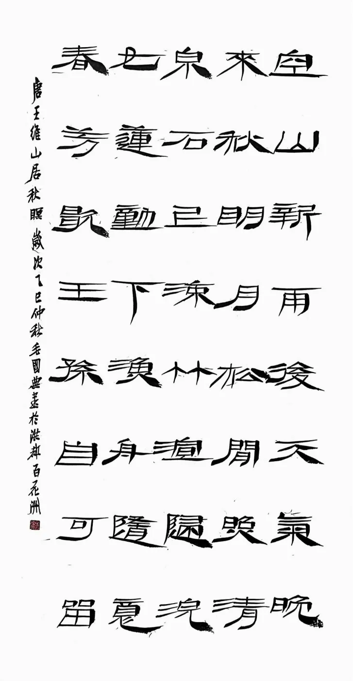 【線上展】簡上楚風(fēng) ——全國楚簡書法名家作品巡展（駐馬店站）