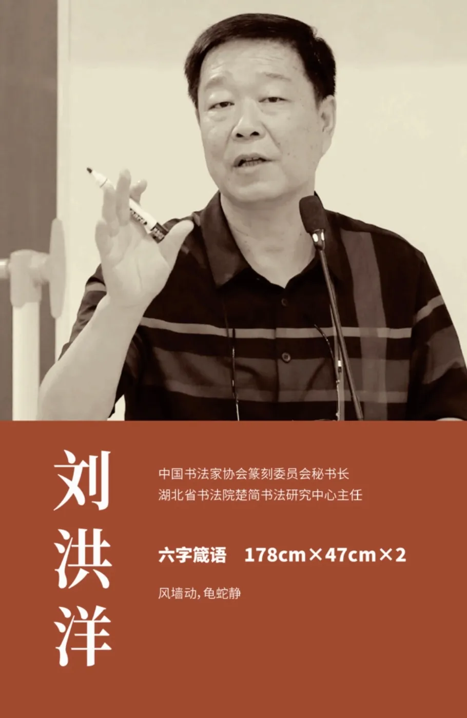 【線上展】簡上楚風(fēng) ——全國楚簡書法名家作品巡展（駐馬店站）