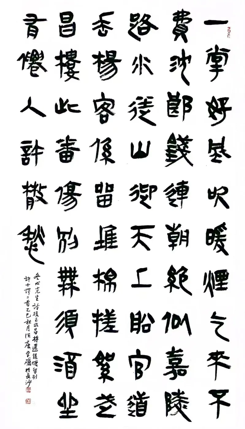 【線上展】簡上楚風(fēng) ——全國楚簡書法名家作品巡展（駐馬店站）