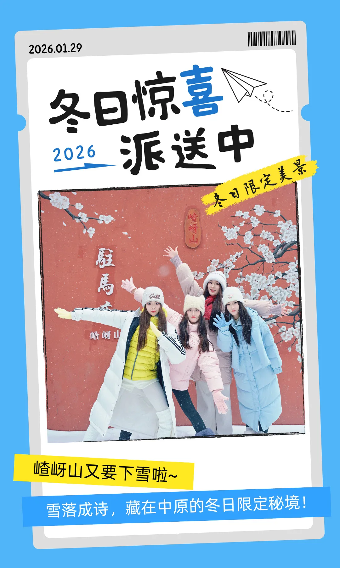 戲韻滿天中，名家賀新春！2026駐馬店新春戲曲晚會邀您共賞