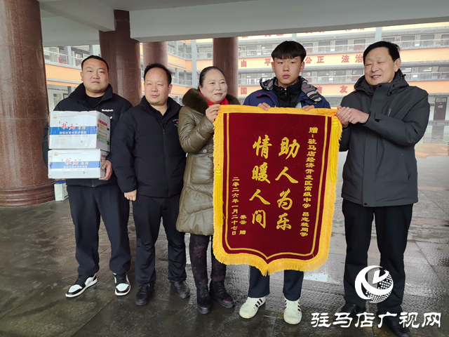 駐馬店開發(fā)區(qū)高中學(xué)生呂志毅助迷途老人歸家獲贈(zèng)錦旗致謝