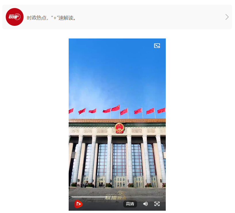 聯(lián)播+｜開年  中國何以掀起外交熱潮？