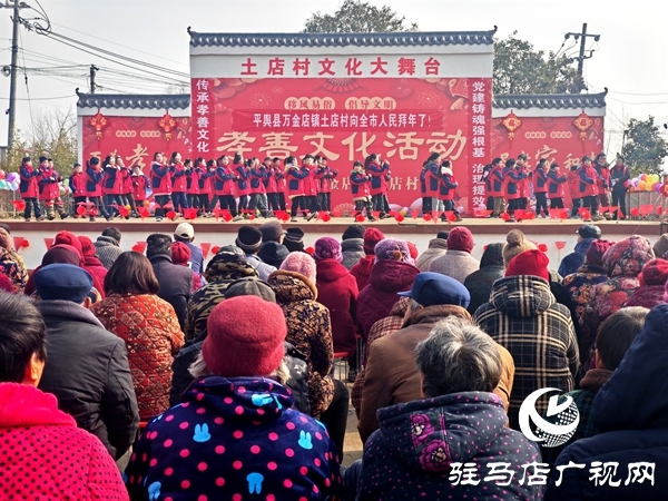 孝善潤(rùn)?quán)l(xiāng)野年味暖人心 平輿縣萬(wàn)金店鎮(zhèn)土店村孝善文化活動(dòng)溫情啟幕