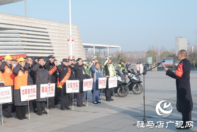2026年鐵路春運(yùn)拉開帷幕 駐馬店西站舉行誓師大會(huì)
