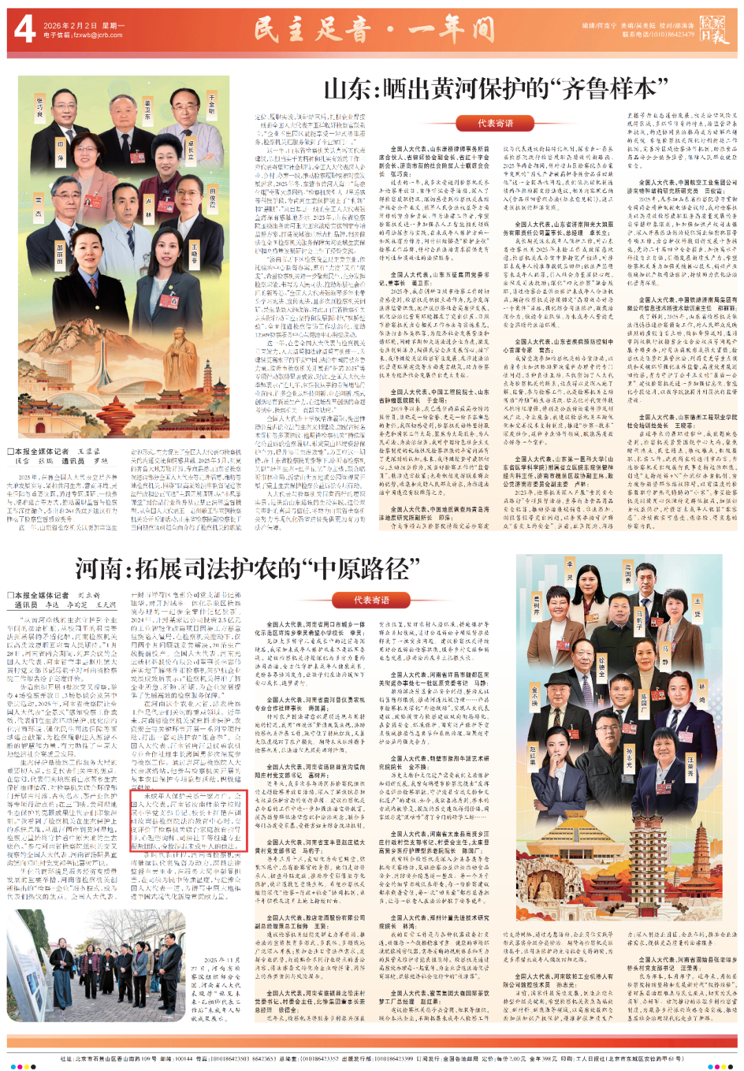 全國人大代表肯定我市未成年人司法保護(hù)工作