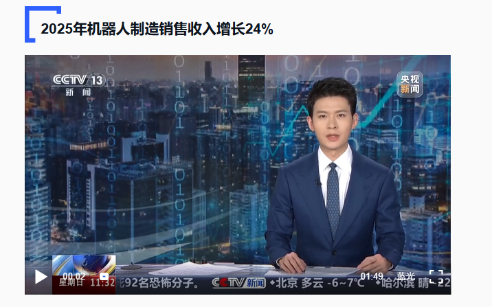 視頻丨科技創(chuàng)新、產(chǎn)業(yè)創(chuàng)新 從發(fā)票數(shù)據(jù)看新興產(chǎn)業(yè)的茁壯成長(zhǎng)