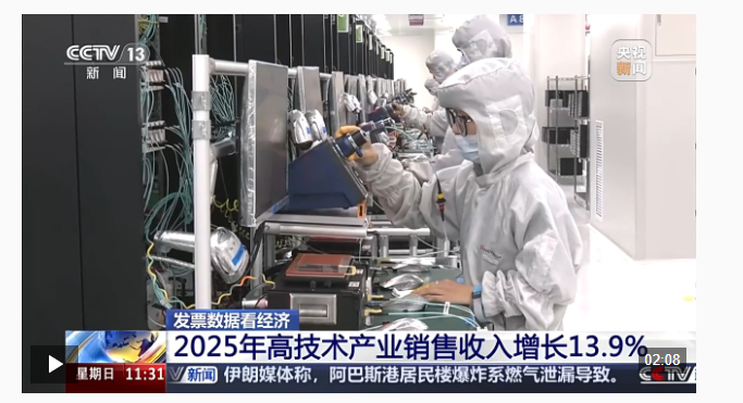 視頻丨科技創(chuàng)新、產(chǎn)業(yè)創(chuàng)新 從發(fā)票數(shù)據(jù)看新興產(chǎn)業(yè)的茁壯成長(zhǎng)