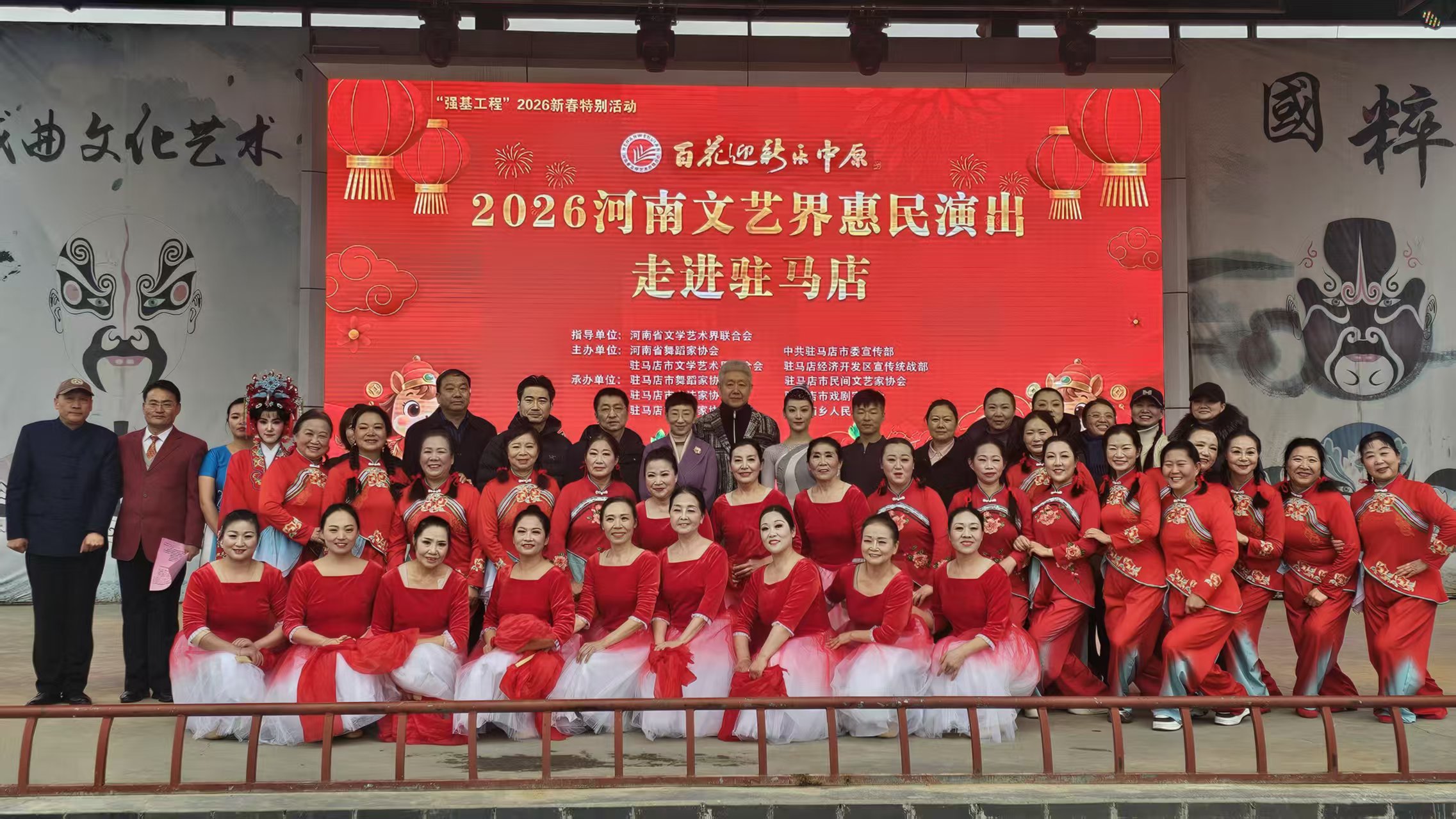 “百花迎新樂中原”2026河南文藝界惠民演出走進(jìn)駐馬店