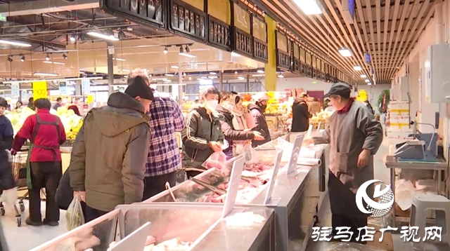 驛城區(qū)：年貨滿架喜迎春 商超保供穩(wěn)價“不打烊”