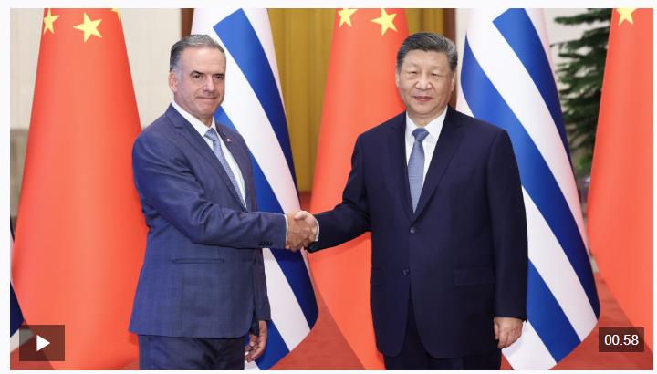 獨家視頻丨習(xí)近平同烏拉圭總統(tǒng)會談：持續(xù)深化全面戰(zhàn)略伙伴關(guān)系 加強(qiáng)全球南方團(tuán)結(jié)協(xié)作