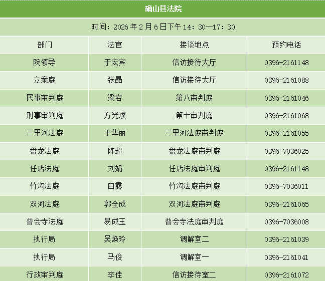 我市“法官有約”固定接待日，時(shí)間、地點(diǎn)已定