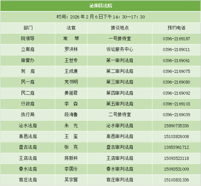我市“法官有約”固定接待日，時(shí)間、地點(diǎn)已定