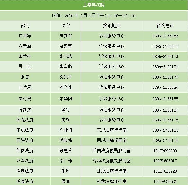 我市“法官有約”固定接待日，時(shí)間、地點(diǎn)已定