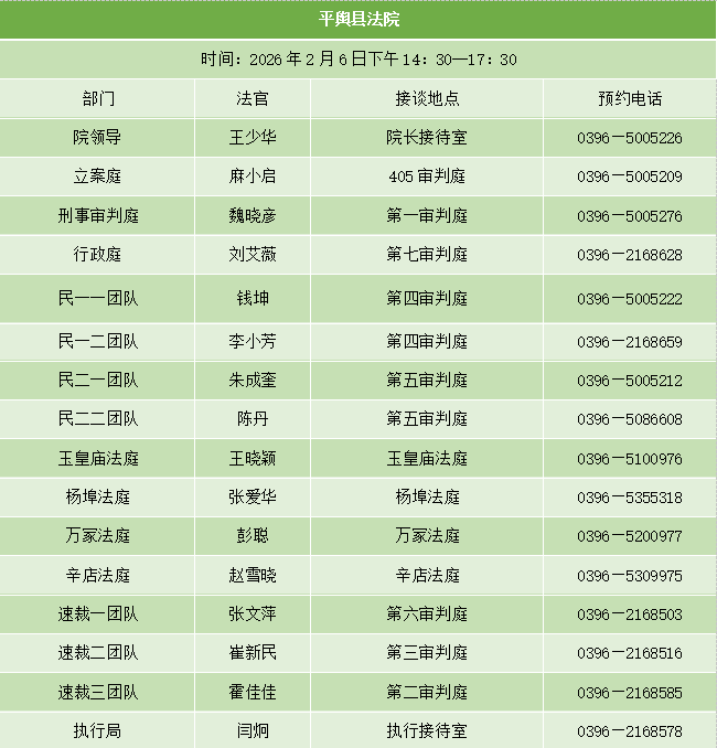 我市“法官有約”固定接待日，時(shí)間、地點(diǎn)已定