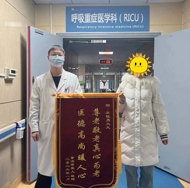 一面錦旗，一份深情：醫(yī)護(hù)人員溫暖陪伴獨(dú)居住院老人