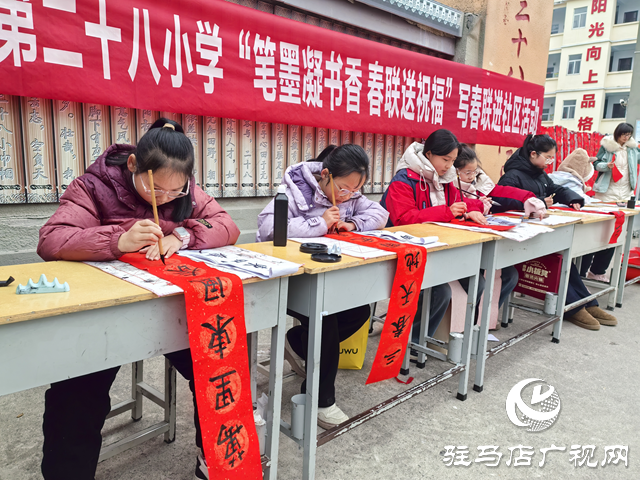 駐馬店市第二十八小學(xué)開(kāi)展義寫(xiě)春聯(lián)活動(dòng)