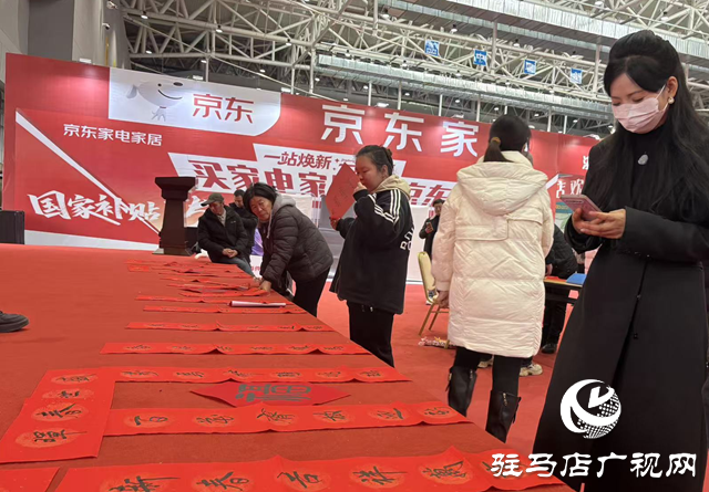 年貨節(jié)里飄墨香 市民排隊領&ldquo;福&rdquo;忙