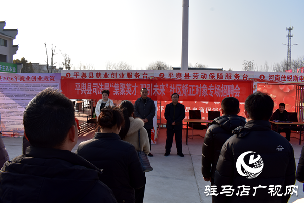 平輿縣司法局組織社區(qū)矯正對(duì)象參加“集聚英才 職引未來(lái)”專場(chǎng)招聘會(huì)