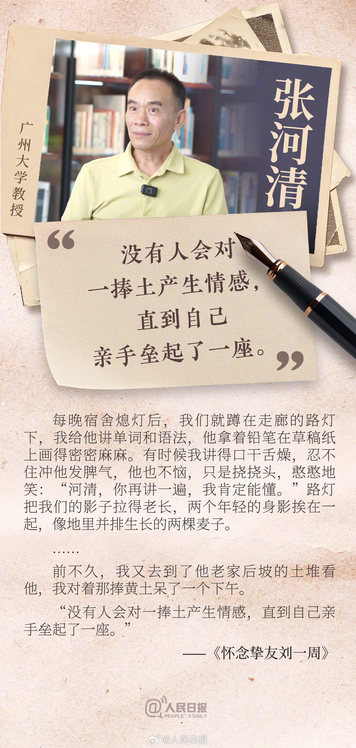 沒有修辭、全是人生，“老輩子文學(xué)”為何動人？