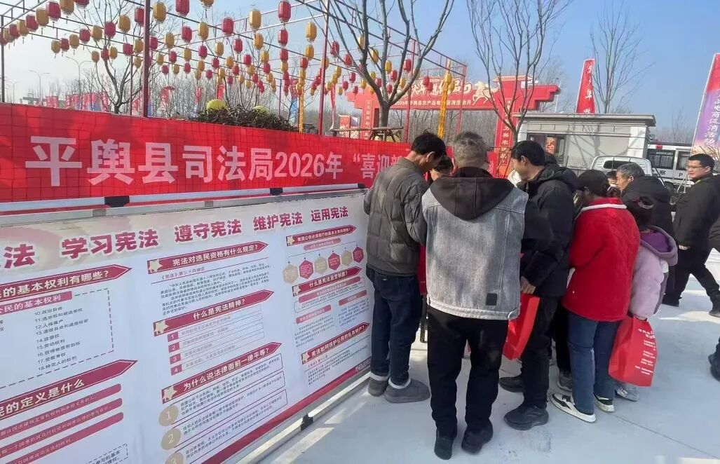 平輿縣司法局：普法“攤位”走進(jìn)電商年貨節(jié)