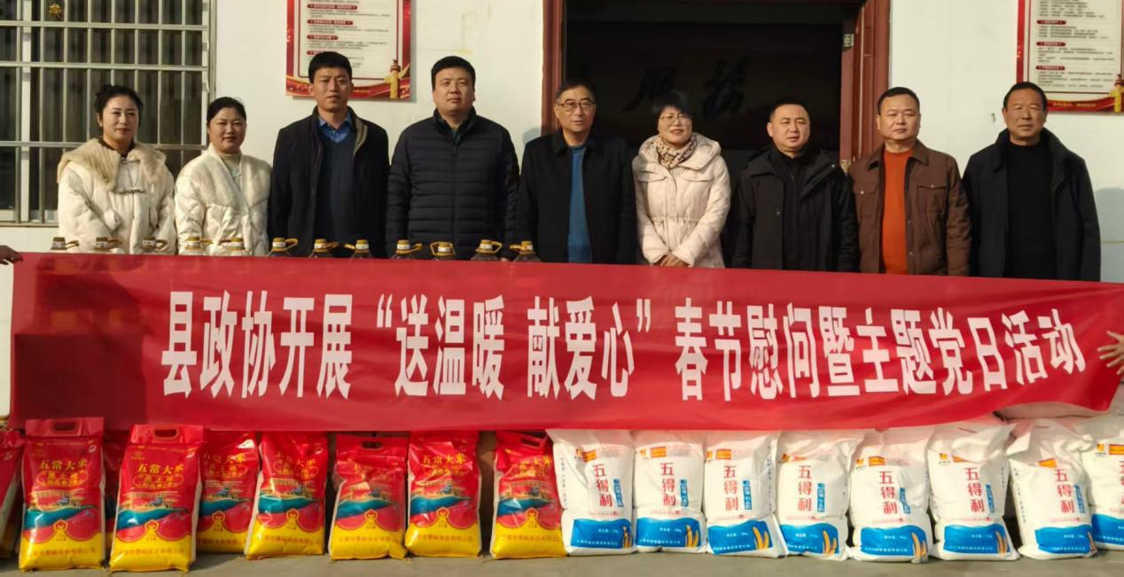 政協(xié)慰問(wèn)暖人心 協(xié)會(huì)溫情潤(rùn)玉山