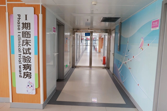 駐馬店市中心醫(yī)院首例跨科室Ⅰ期藥物臨床試驗(yàn)順利開展