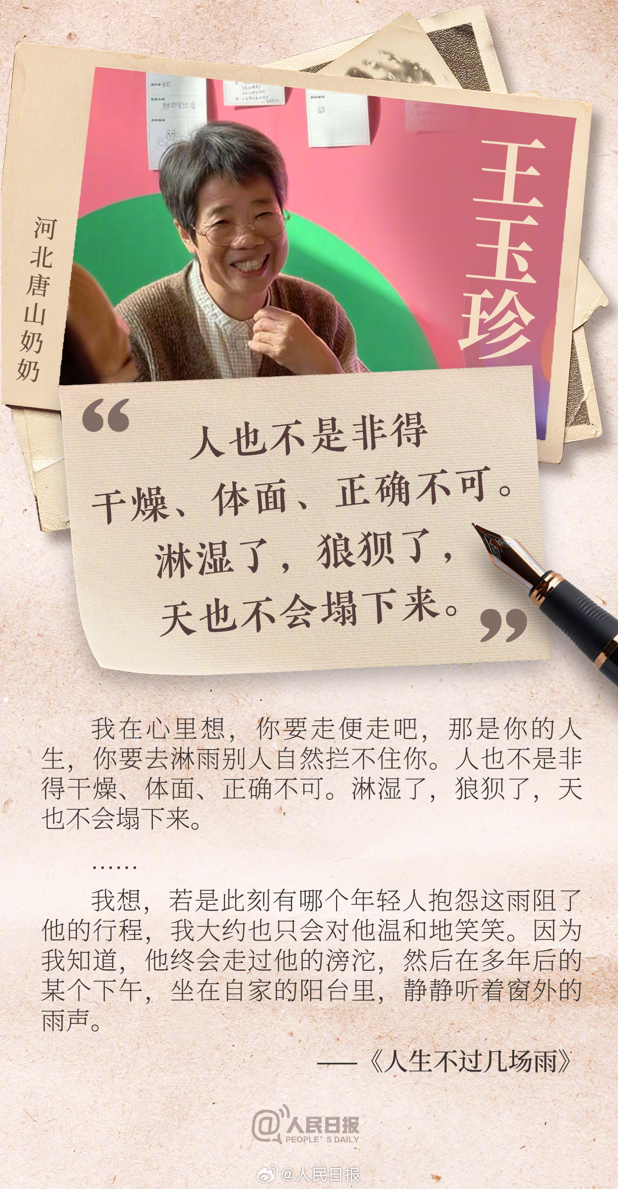 沒有修辭、全是人生，“老輩子文學(xué)”為何動人？